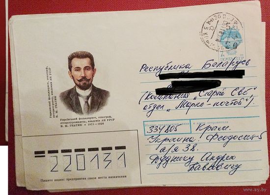 ХМК СССР 1991 В М Гнатюк