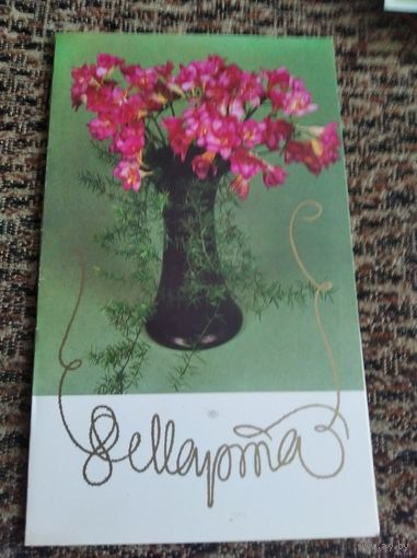 Открытка 8 марта двойная чистая Шарова 86г