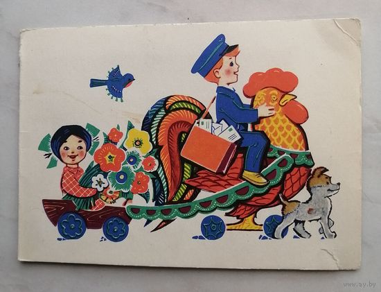 В. Зарубин. Открытка телеграмма