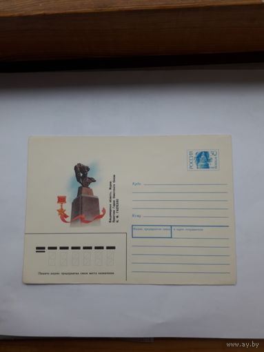 ХМК РФ 1992 Гастелло