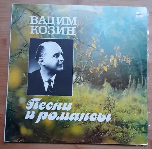 Вадим Козин – Песни И Романсы