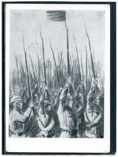 Шандор Эк. Присяга красногвардейцев. Изд.1959