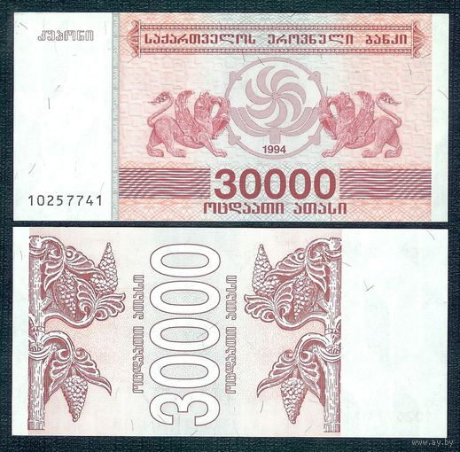 Грузия 30000 купонов 1994 год, UNC