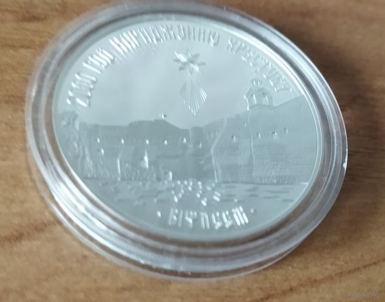 Серебро 0,925! Беларусь 20 рублей, 1999 2000 лет Христианства - Вифлеем.