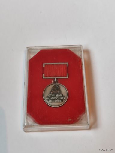 Знак  отличник социалистического соревнования средств связи СССР