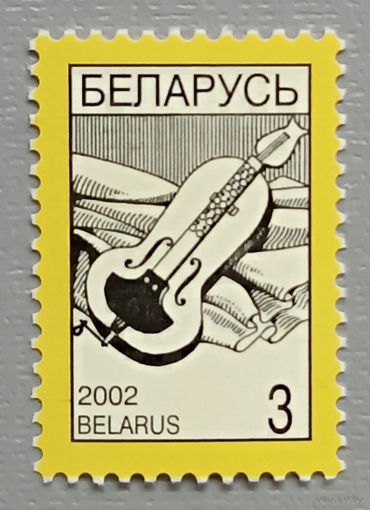 Стандартная марка, 2002