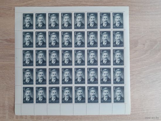 Лист 1973 г. 100 лет со дня рождения И. В. Бабушкина