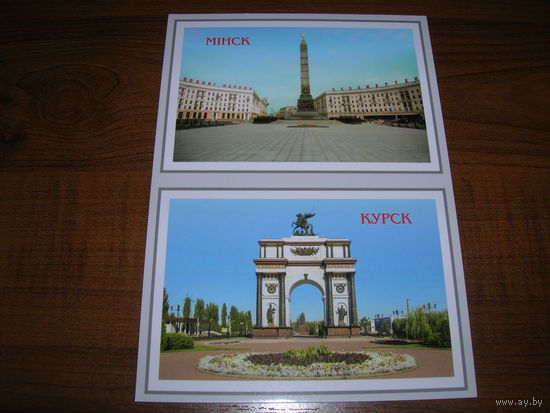 Минск Курск 2023 год чистая