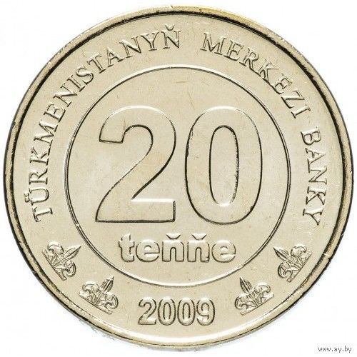 Туркменистан 20 тенге 2009 года, UNC. Предложи свою цену или обмен!