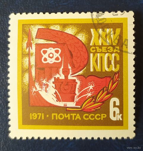 СССР 1971 24 съезд КПСС , клей
