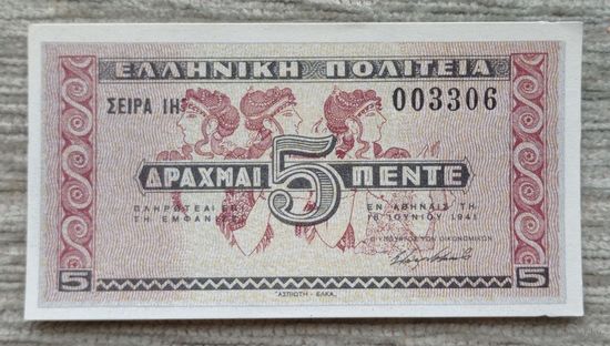 Werty71 ГРЕЦИЯ 5 ДРАХМ 1941 UNC банкнота