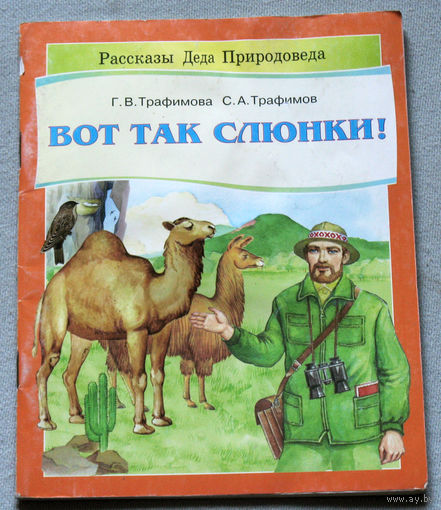 Вот так слюнки!