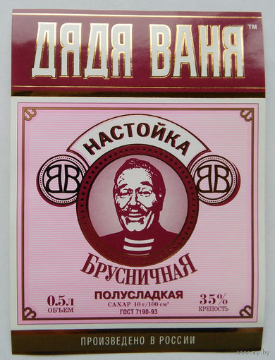 Этикетка. Водка. Россия- 1996 - 2006 .0914