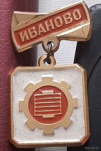 Иваново. М-69
