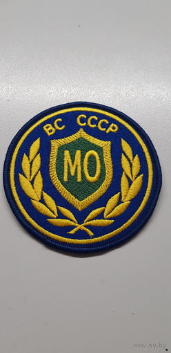 Проектный шеврон МО ВС СССР сувенир