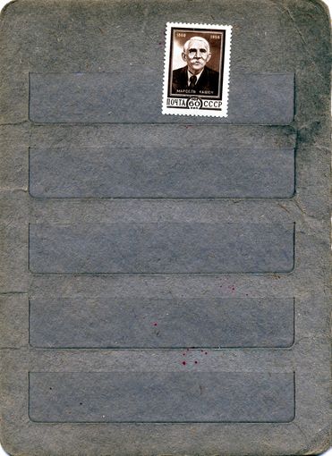 СССР, 1959, КАШЕН **,сер 1м Заг.2219   , чистая