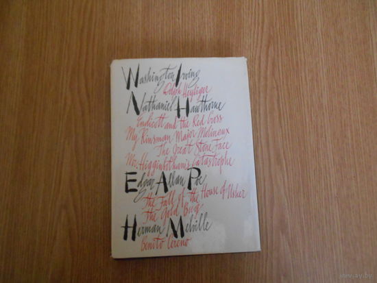 Американская романтическая повесть. На английском языке.