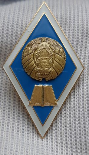 Ромб знак вуз Беларусь