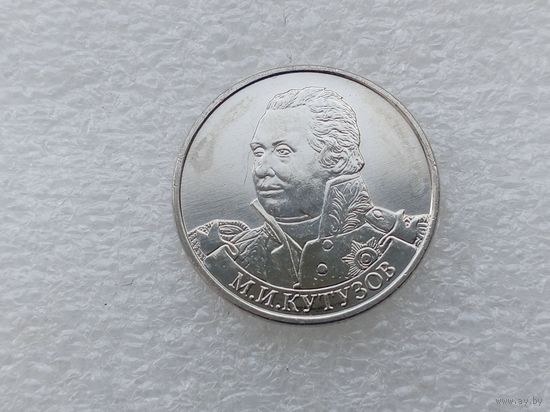 2 рубля РФ