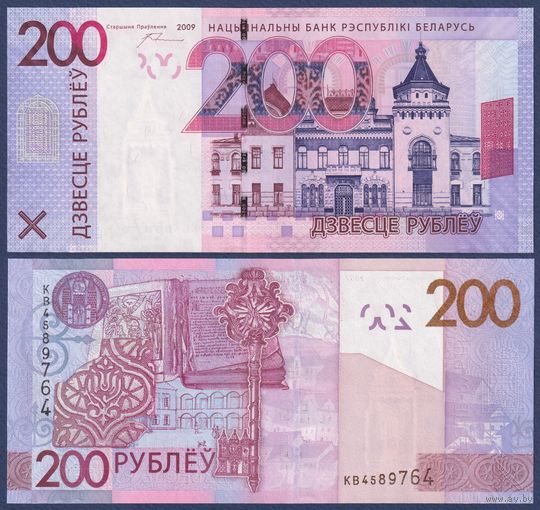 Беларусь, 200 рублей 2009 г., P-42 (серия КВ), UNC