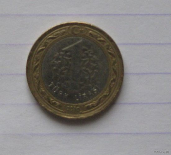 1 лира, Турция, 2010 г.