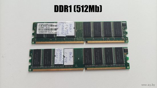 Оперативная память DDR1 (512Mb)