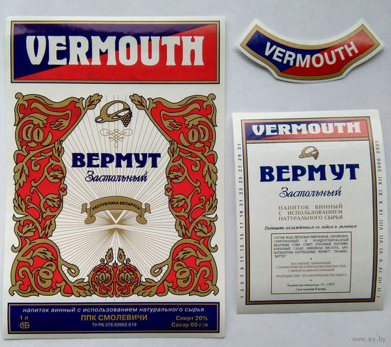 Этикетка. Vermouth. 00121.