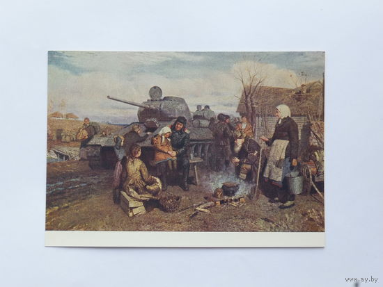 ВОВ Медведев военная живопись  10х15 см
