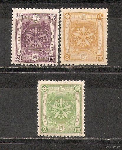 ФФ4 Китай Манчжурия оккупация Японией 1937 Императорская орхидея следы от наклеек