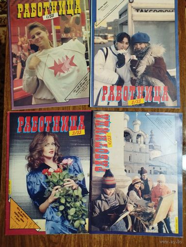 Работница_1988_(все 12 номеров)