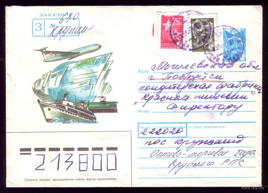 Крупки 630