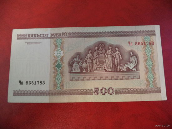 500 рублей серия Чя
