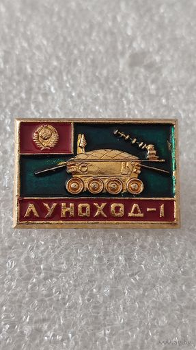 Значек знак Луноход-1 Космос