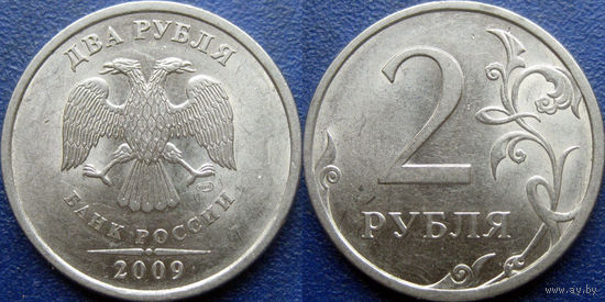 РФ. 2 рубля 2009 года. СПМД. Магнитная. UNC.