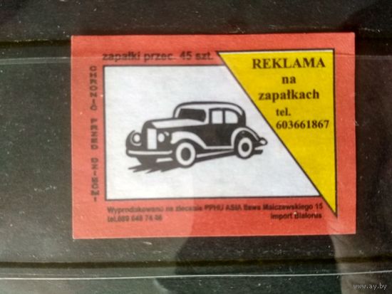 Этикетки спичечные.  Автомобиль (Car ). Пинскдрев