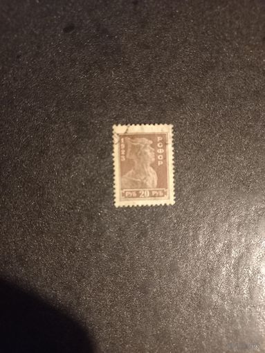 1923 г. 2 мая - 15 августа. РСФСР. Стандартный выпуск.