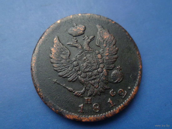 2 КОПЕЙКИ 1812 СПБ ПС