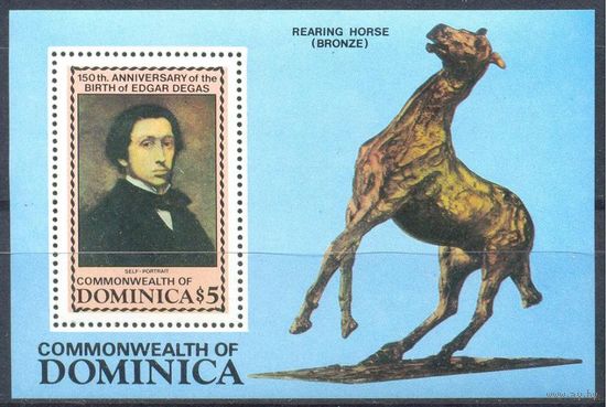 Доминика 1984 Живопись. Дега, блок