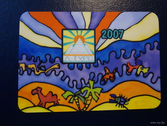 Календарик 2007 г. Л-турс. Туры во все страны мира.
