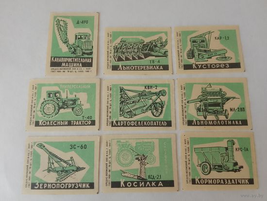 Спичечные этикетки. ф. 1 мая. Сельскохозяйственная техника. 1963 год