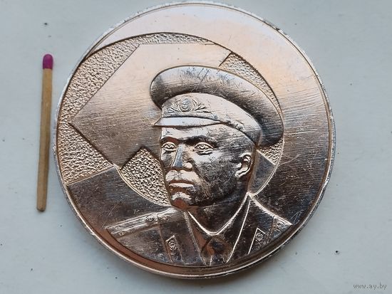 Медаль настольная. Советской милиции 60 лет. 1917 - 1977