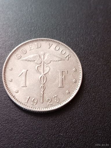Бельгия 1 франк 1923 г. - BELGIE