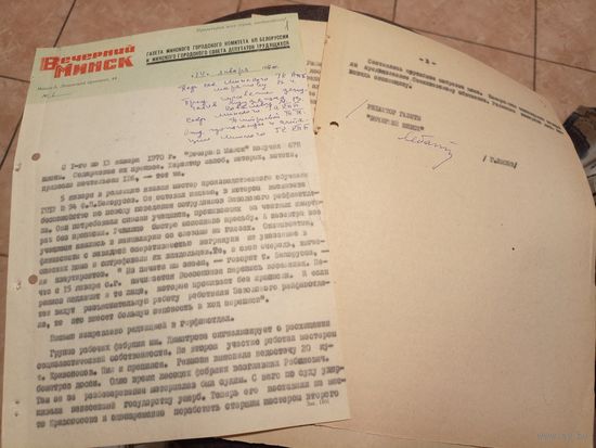 Документ БССР\2