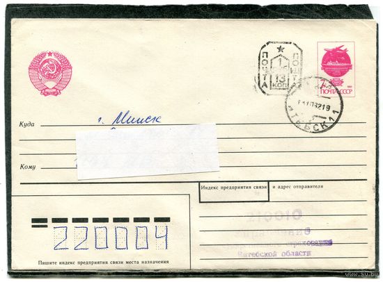 Беларусь. МК. Конверт п.п. Провизорий. Гашение Витебск 1992