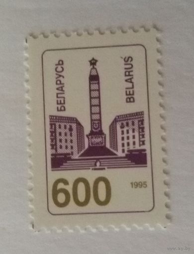 Стандарт 1995. 600. Цена за 1 марку (КП2)
