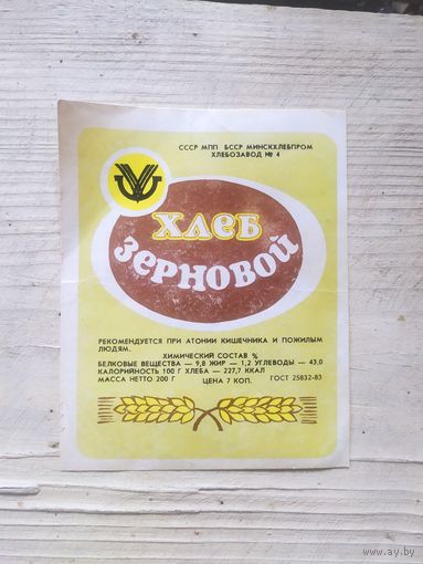 Этикетка БССР\1