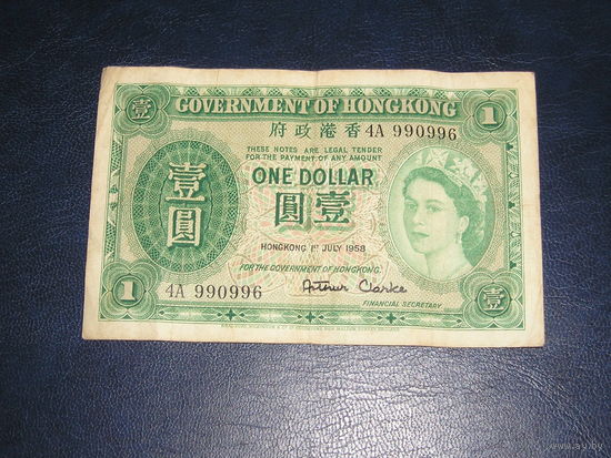Брит. Гонконг 1 Доллар 1958