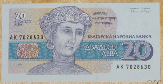 Болгария 1991 20 Лева UNC