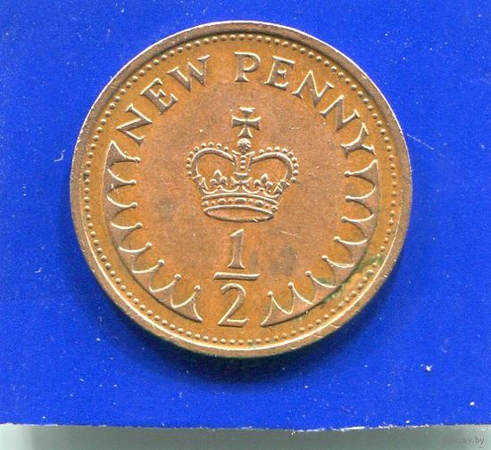 Великобритания 1/2 пенни 1971