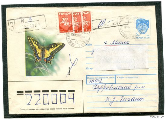 Беларусь. ХМК. Конверт п.п. Заказное. Провизорий. Бабочка. Гашение Ляховка, Витебской области 1993